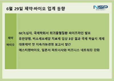 [NSP PHOTO][제약·바이오업계동향]GC녹십자, 희귀 혈액응고질환·혈우병 항체 치료제 개발 동향 공유