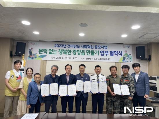 NSP통신-문턱 없는 행복한 광양읍 만들기 사업 활성화 위한 업무 협약 체결 기념 찰영 (사진 = 광양시청)