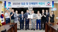 (NSP NEWS Image)수원시·수원특례시청노동조합, 2023 단체협약 체결
