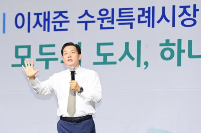 NSP통신-30일 수원컨벤션센터에서 열린 취임 1주년 기념식에서 이재준 수원시장이 기념사를 발표하고 있다. (사진 = 수원시)