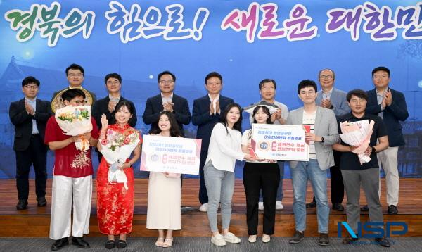 -최근 MZ세대 공무원을 중심으로 청년 공무원 엑소더스탈출 이 현실화된 상황에서 경상북도의 실험이 주목받고 있다 청년공무원 아이디어 최종 발표대회 사진 경상북도