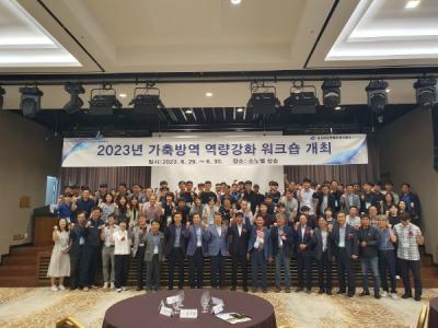 [NSP PHOTO]경상북도동물위생시험소, 2023년 가축방역 역량강화 워크숍 개최