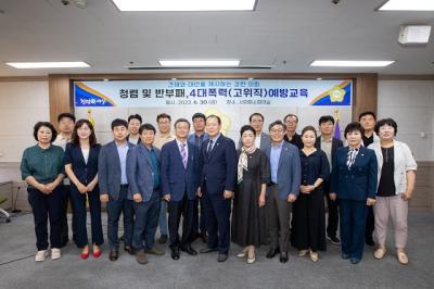 [NSP PHOTO]군산시의회, 2023 법정·전문교육 실시