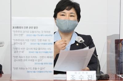 [NSP PHOTO]조수진 의원실, 일요신문 단독 보도 관련 반박 입장 발표