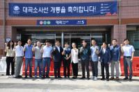 (NSP NEWS Image)7년 사업기간 거쳐 개통한 서해선 ‘대곡~소사’ 복선전철 본격 운행