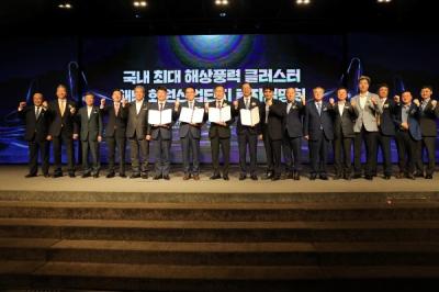 [NSP PHOTO]해남군, 전남도와 화원산단 해상풍력 배후단지 투자유치설명회 개최