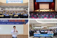 [NSP PHOTO]청렴도 향상 대책 수립에 나선 고흥군 횡령건으로 이미지 추락