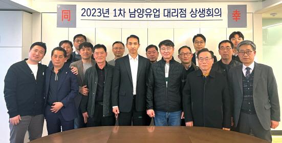 NSP통신-2023년 1차 대리점 상생회의 (사진 = 남양유업 제공)