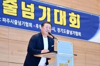 [NSP PHOTO]김경일 파주시장, 줄넘기대회서 생활체육 활성화 약속