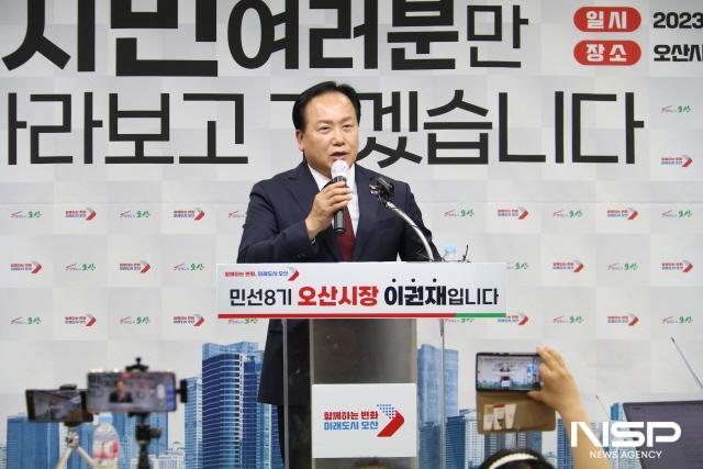 -3일 이권재 오산시장이 기자회견에서 시정목표를 설명하고 있다 사진 조현철 기자