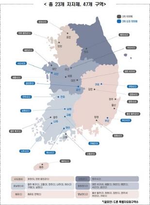 NSP통신-전국 드론특별자유화 구역 지정 현황. (이미지 = 원주시)