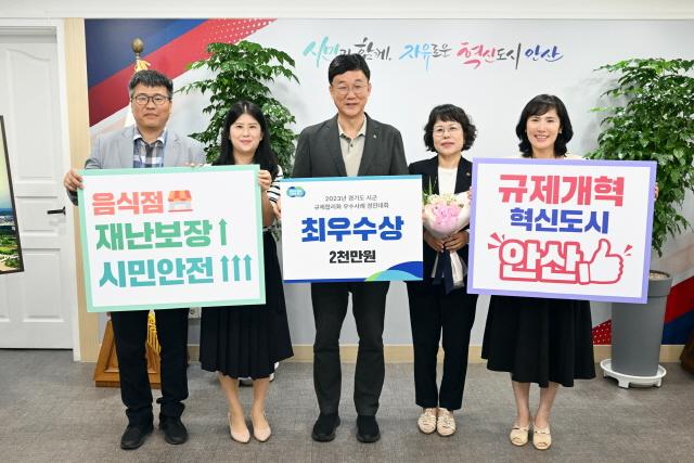 NSP통신-안산시가 경기도 시군 규제합리화 우수사례 경진대회에서 최우수상에 선정된 가운데 이민근 시장(가운데)과 시 관계자들이 수상 기념촬영을 하고 있다. (사진 = 안산시)