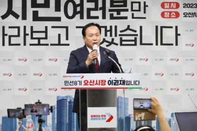 [NSP PHOTO]이권재 오산시장 취임 1주년 역동적으로 변화하는 오산 만들겠다