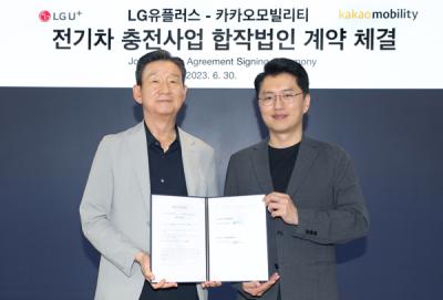 [NSP PHOTO]LG유플러스·카카오모빌리티 전기차 충전 사업 합작투자 계약 체결