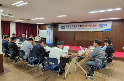 [NSP PHOTO]평택소방서, 외국인 고용사업장 화재 안전협력 간담회 개최