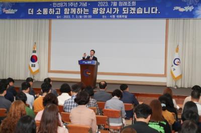 [NSP PHOTO]정인화 광양시장 , 민선 8기 1주년 기념 7월 정례 조회 개최