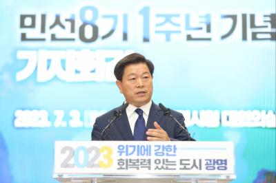 [NSP PHOTO]박승원 광명시장, 민선8기 1주년 시민과 함께 광명 대전환 시대 열겠다