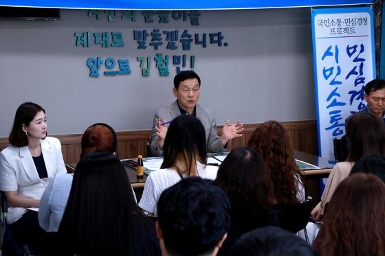 NSP통신-3일 안산 지역사무실에서 김철민 국회의원이 학교 현안 및 교육정책 논의를 위한 제2차 상록을 학부모 간담회를 하고 있다. (사진 = 의원실)