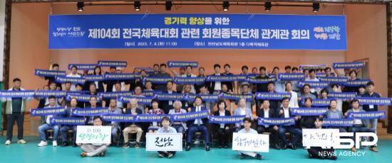 NSP통신-전국체전 성공개최와 상위입상 위한 결의 (사진 = 전남체육회)