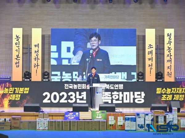 NSP통신-청송군(군수 윤경희)은 전국농민회총연맹 경북도연맹 2023년 가족한마당 행사가 지난 1일부터 2일까지 1박 2일 동안 청송국민체육센터와 민예촌 일원에서 열렸다고 밝혔다. (사진 = 청송군)