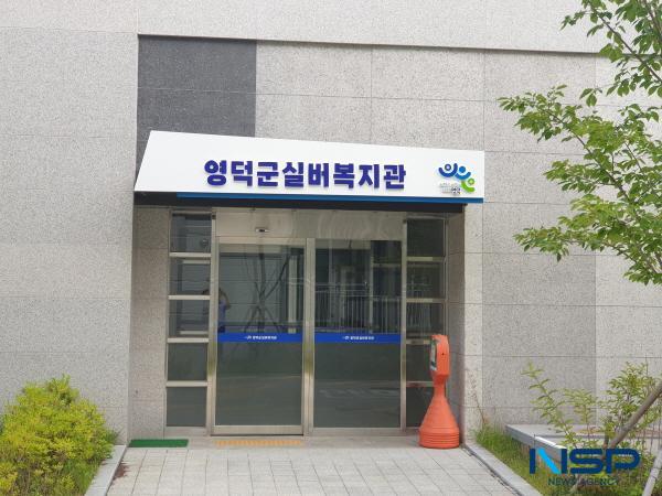 NSP통신-지난 6월 30일 영덕군은 대구한의대학교 산학협력단과 영덕군 실버복지관 운영을 위한 위탁협약을 체결했다. (사진 = 영덕군)