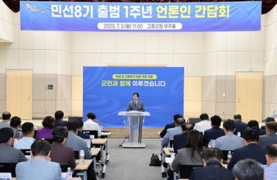 [NSP PHOTO]고흥군 언론인 간담회가 고흥군 자랑하는 시간으로 둔갑