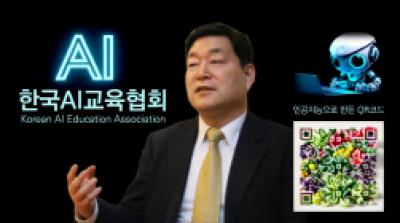 [NSP PHOTO]한국AI교육협회, AI융합아카데미 출범 기념 챗GPT 4시간 무료 세미나 개최