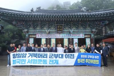 [NSP PHOTO]김회재 의원, 여수 향일암 거북머리 군부대 이전 범국민 서명운동 전개