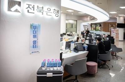 [NSP PHOTO]전북은행, 여름철 폭염 대비 무더위 쉼터 운영