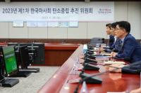 [NSP PHOTO]한국마사회, 탄소중립 추진 위원회 개최·ESG 경영 강화
