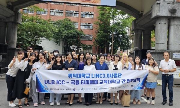 NSP통신-위덕대학교 LINC3.0사업단 ULB ICC는 지난달 28일 국립타이베이 교육대학교와 교육 및 연구분야의 협력관계 구축 및 글로벌 인재양성을 위한 업무협약 체결을 했다. (사진 = 위덕대학교)