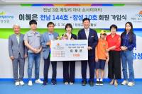 [NSP PHOTO]장성군, 아너소사이어티 회원 가입 등 나눔 문화 확산