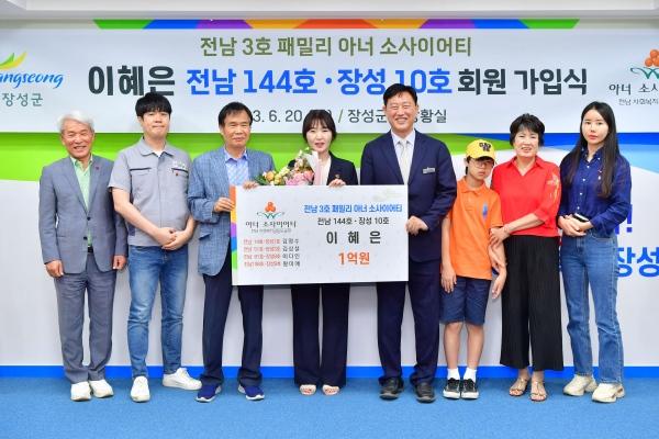 NSP통신- (사진 = 장성군)