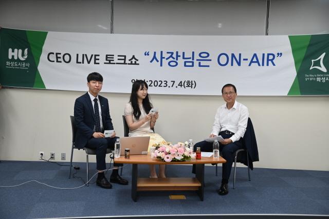 NSP통신-김근영 화성도시공사 사장(오른쪽)이 직원들과 소통하는 사장님은 on-air에 참여한 모습. (사진 = 화성도시공사)