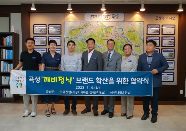 NSP통신- (사진 = 곡성군)
