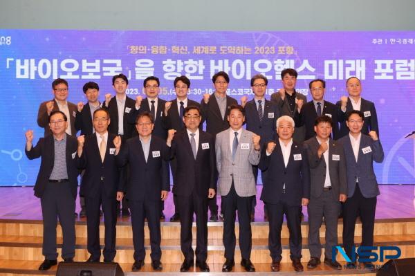 NSP통신-포항시는 5일 포스코국제관에서 바이오 보국을 향한 바이오헬스 미래 포럼 을 개최했다. (사진 = 포항시)