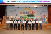 (NSP NEWS Image)포항시, 포스텍·고려대·강원대·경북대·부경대 등 8개 대학과 이차전지 R&D 업무 협약
