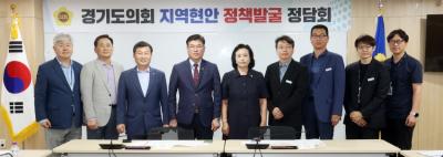 [NSP PHOTO]경기도의회 의정정책추진단, 지역 현안 정책발굴 정담회