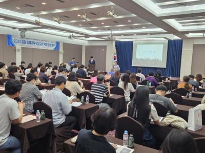 [NSP PHOTO]경북교육청, 중등 경제교육 담당교사 역량 강화 연수 실시