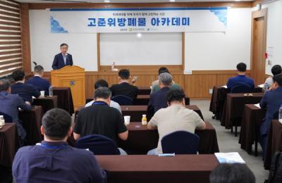 [NSP PHOTO]원자력환경공단·서울대학교, 고준위방폐물 아카데미 개최