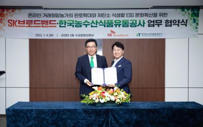 [NSP PHOTO]SK브로드밴드, 한국농수산식품유통공사와 협약 체결