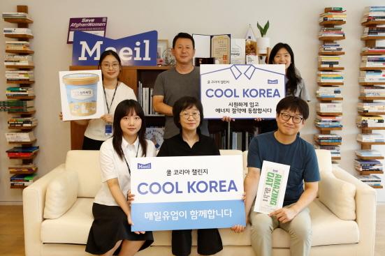 NSP통신-김선희(앞줄 가운데) 부회장이 직원들과 쿨코리아 챌린지 캠페인 기념촬영을 하고 있다. (사진 = 매일유업 제공)