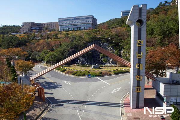 NSP통신-전남대학교 여수캠퍼스 (사진 = 여수시)