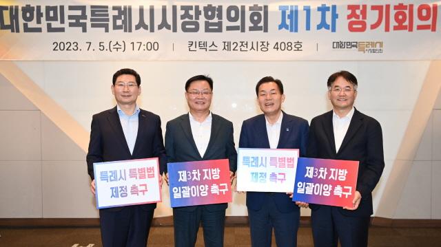 NSP통신-5일 고양시 킨텍스 제2전시장에서 열린 대한민국특례시시장협의회 2023년도 제1차 정기회의에 참석한 이상일 용인시장(왼쪽부터), 홍남표 창원시장, 이재준 수원시장, 이동환 고양시장이 특례시 특별법 제정 제3차 지방일괄이양을 촉구하는 내용이 담긴 손팻말을 들고 기념촬영을 하고 있다. (사진 = 수원시)