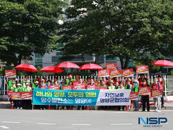 NSP통신-영양군은 양수발전소 유치를 위해 6일 대구지방법원 영양등기소 앞 사거리에서 자연보호영양군협의회 회원 50여 명과 함께 양수발전소 유치 챌린지 를 전개했다. (사진 = 영양군)