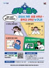 NSP통신- (이미지 = 군산시)