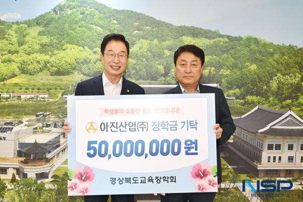 NSP통신-경상북도교육장학회와 아진산업 주식회사는 6일 경북교육청 접견실에서 장학금 기탁식을 가졌다. (사진 = 경상북도교육청)