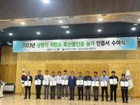 [NSP PHOTO]해남군, 축산물도 저탄소 전국 최초·최다 인증 받다