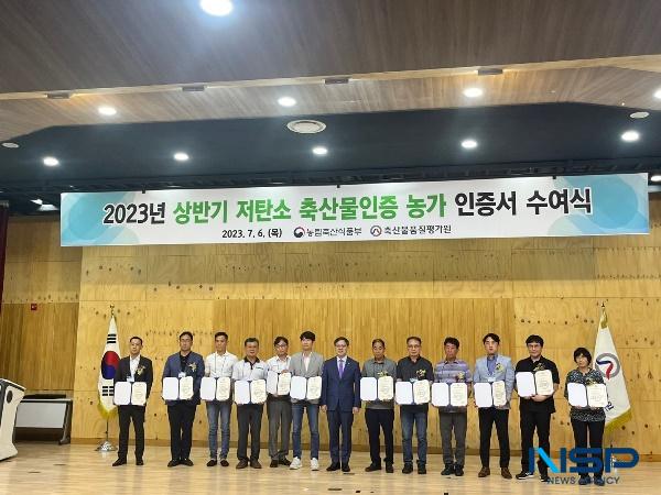 NSP통신-저탄소 축산물 인증서 수여식 장면 (사진 = 해남군)