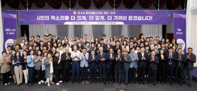 [NSP PHOTO]시민과 함께하는 제9대 용인특례시의회 개원 1주년 기념행사 열려